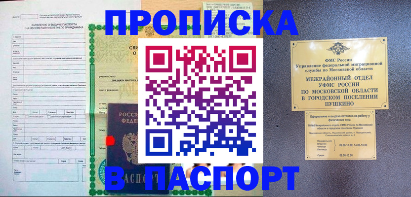 миграционный учет в Аркадаке