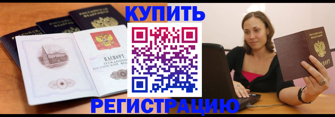 прописка для военкомата в Аркадаке