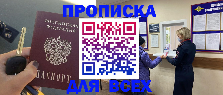 прописка для школы в Аркадаке