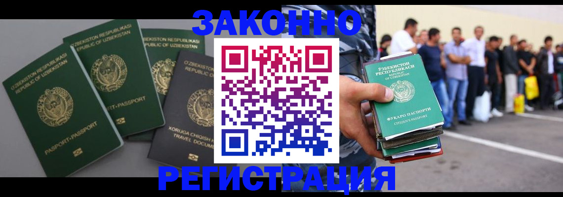 временная регистрация законно в Аркадаке